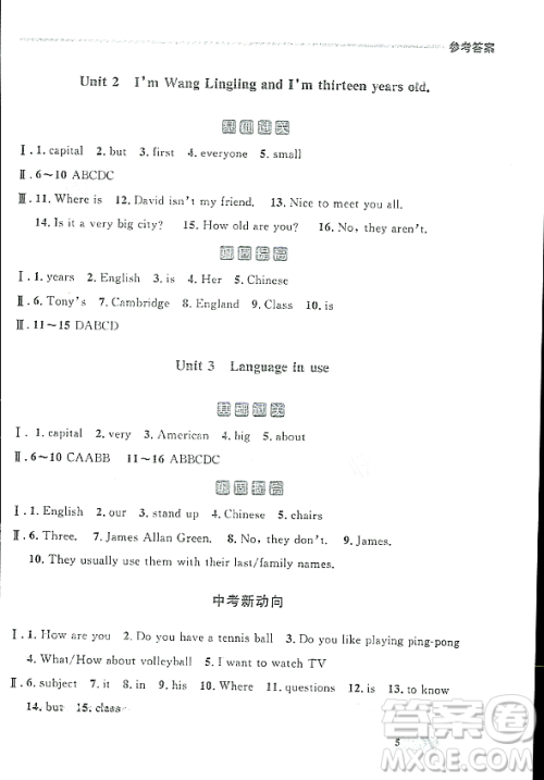 大连出版社2023年秋点石成金金牌每课通七年级英语上册外研版辽宁专版答案