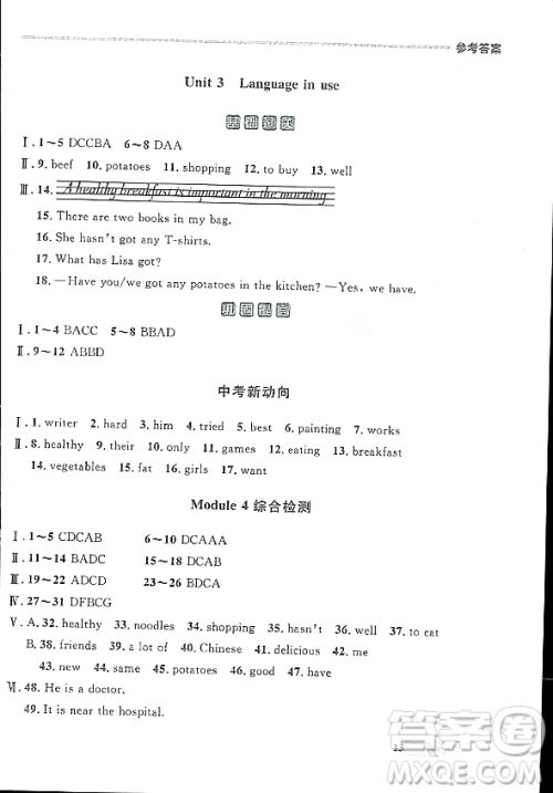 大连出版社2023年秋点石成金金牌每课通七年级英语上册外研版辽宁专版答案