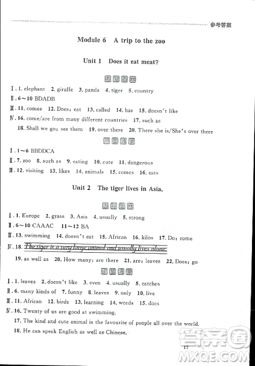 大连出版社2023年秋点石成金金牌每课通七年级英语上册外研版辽宁专版答案