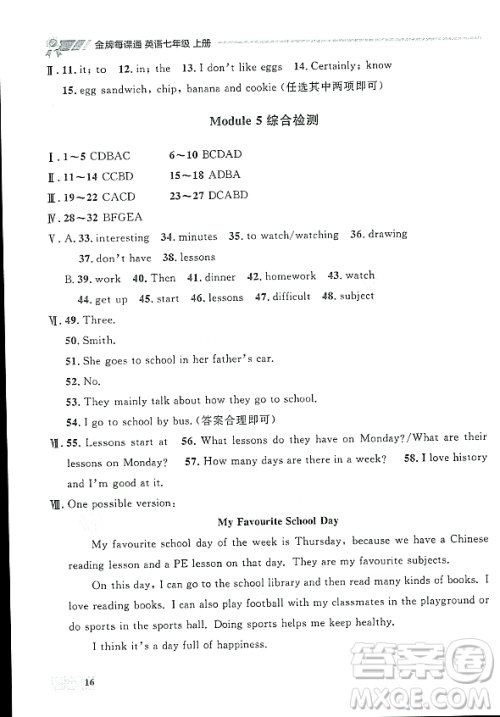 大连出版社2023年秋点石成金金牌每课通七年级英语上册外研版辽宁专版答案