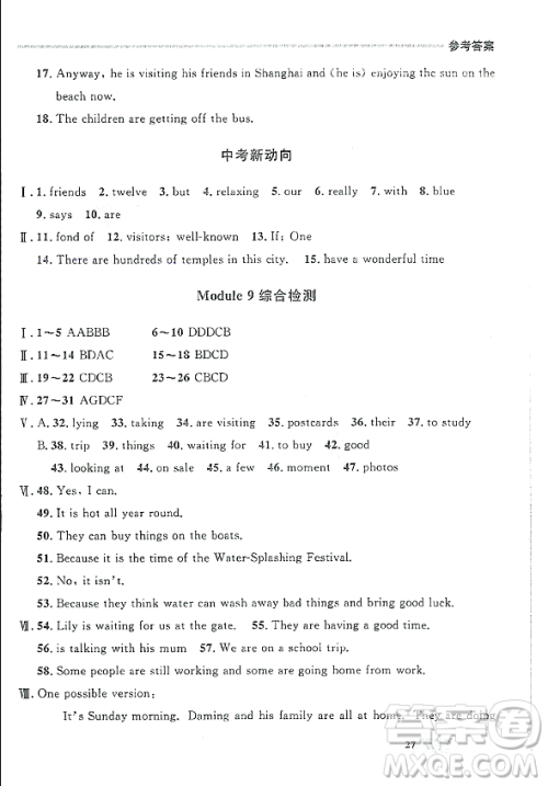 大连出版社2023年秋点石成金金牌每课通七年级英语上册外研版辽宁专版答案