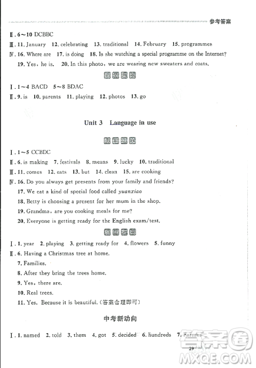 大连出版社2023年秋点石成金金牌每课通七年级英语上册外研版辽宁专版答案