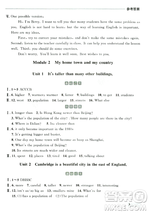 大连出版社2023年秋点石成金金牌每课通八年级英语上册外研版辽宁专版答案