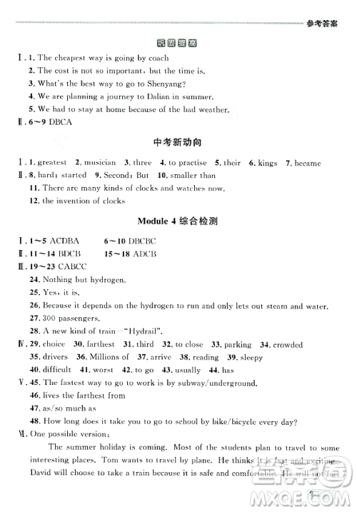 大连出版社2023年秋点石成金金牌每课通八年级英语上册外研版辽宁专版答案