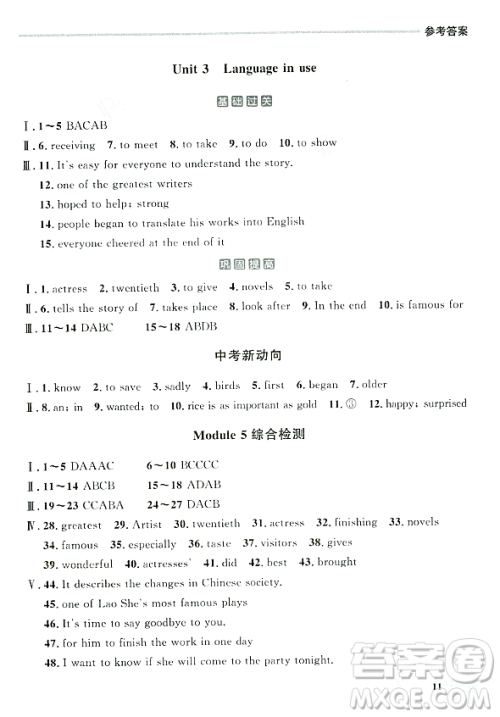 大连出版社2023年秋点石成金金牌每课通八年级英语上册外研版辽宁专版答案