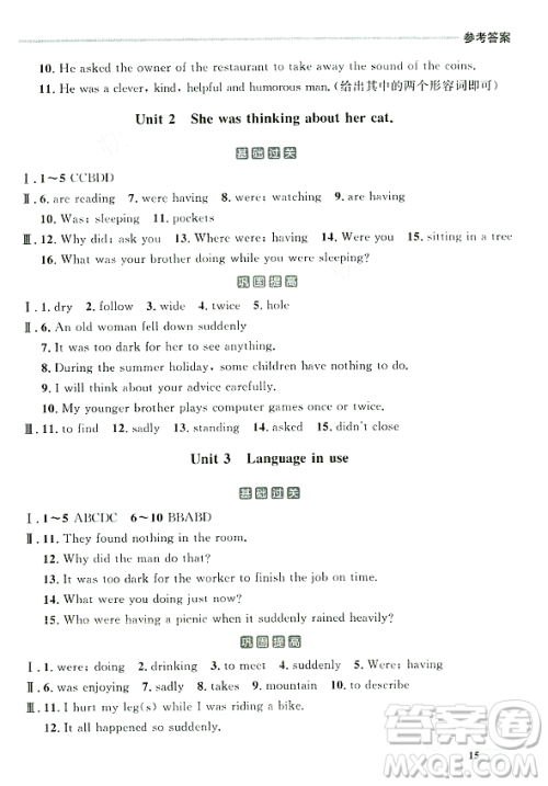 大连出版社2023年秋点石成金金牌每课通八年级英语上册外研版辽宁专版答案