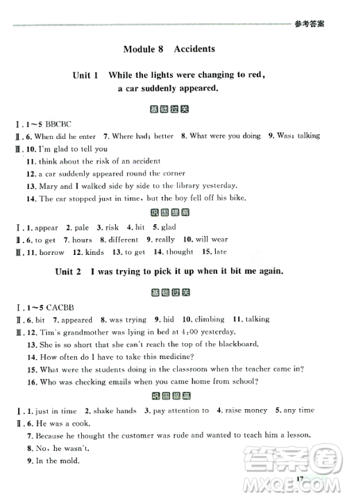 大连出版社2023年秋点石成金金牌每课通八年级英语上册外研版辽宁专版答案