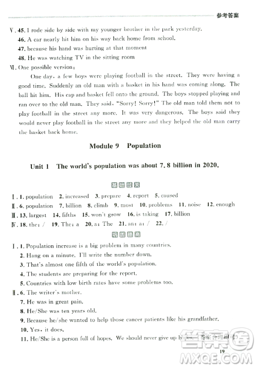 大连出版社2023年秋点石成金金牌每课通八年级英语上册外研版辽宁专版答案