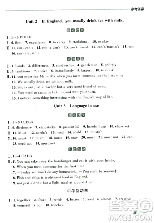 大连出版社2023年秋点石成金金牌每课通八年级英语上册外研版辽宁专版答案