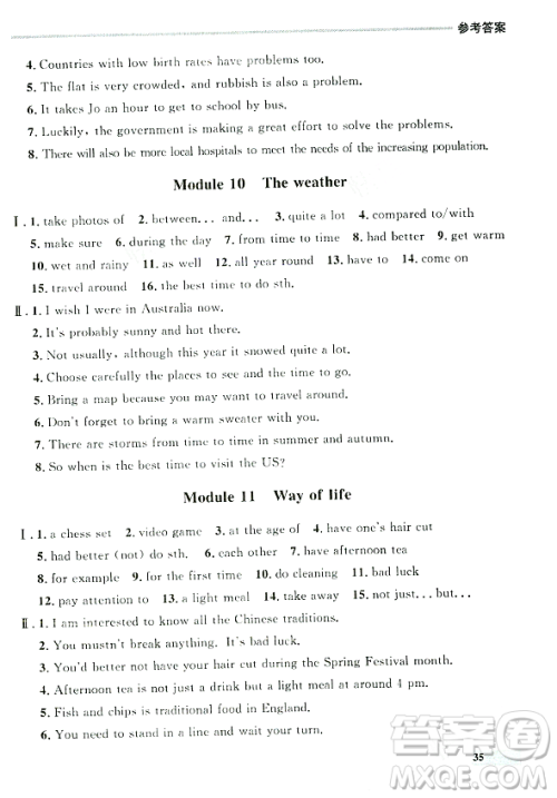 大连出版社2023年秋点石成金金牌每课通八年级英语上册外研版辽宁专版答案