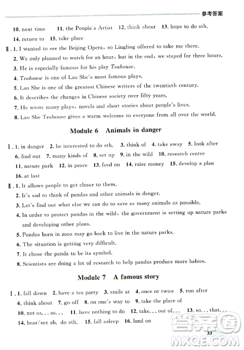 大连出版社2023年秋点石成金金牌每课通八年级英语上册外研版辽宁专版答案 大连出版社2023年秋点石成金金牌每课通八年级英语上册外研版辽宁专版答案