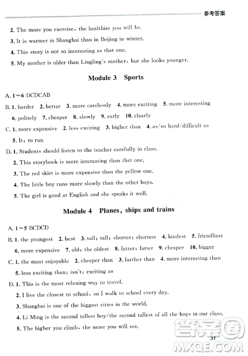 大连出版社2023年秋点石成金金牌每课通八年级英语上册外研版辽宁专版答案
