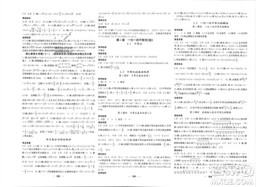 四川大学出版社2023年秋名校课堂内外八年级数学上册湘教版参考答案