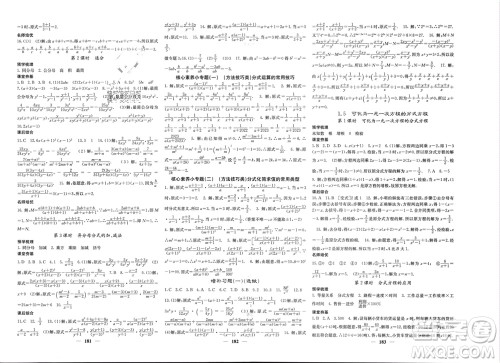四川大学出版社2023年秋名校课堂内外八年级数学上册湘教版参考答案 四川大学出版社2023年秋名校课堂内外八年级数学上册湘教版参考答案