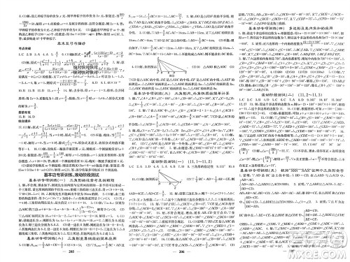 四川大学出版社2023年秋名校课堂内外八年级数学上册人教版参考答案 四川大学出版社2023年秋名校课堂内外八年级数学上册人教版参考答案