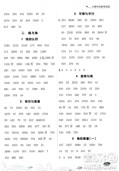 大连出版社2023年秋点石成金金牌每课通四年级数学上册北师大版答案