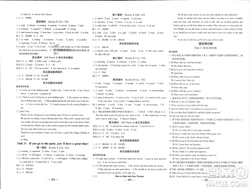 四川大学出版社2023年秋名校课堂内外八年级英语上册人教版参考答案