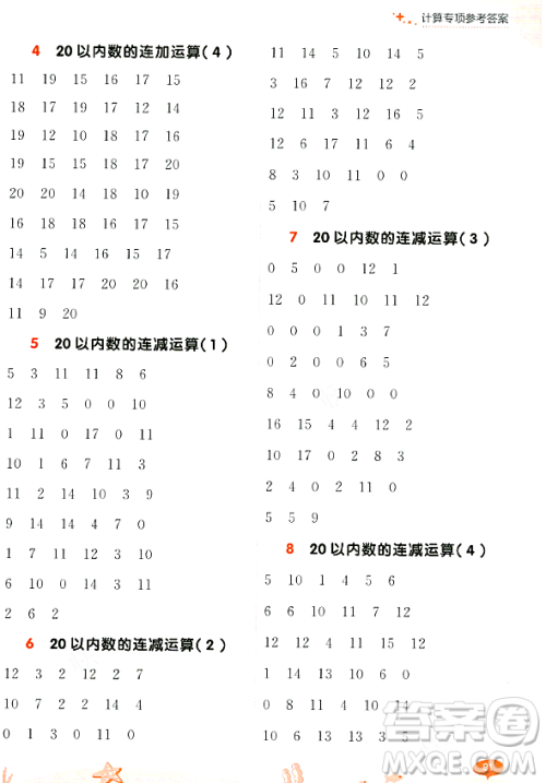 大连出版社2023年秋点石成金金牌每课通一年级数学上册北师大版答案 大连出版社2023年秋点石成金金牌每课通一年级数学上册北师大版答案
