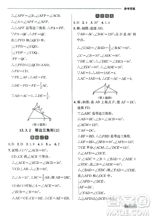 大连出版社2023年秋点石成金金牌每课通八年级数学上册人教版辽宁专版答案 大连出版社2023年秋点石成金金牌每课通八年级数学上册人教版辽宁专版答案