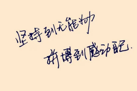 顺理而举易为力背时而动难为功材料作文800字 关于顺理而举易为力背时而动难为功的材料作文800字 顺理而举易为力背时而动难为功材料作文800字 关于顺理而举易为力背时而动难为功的材料作文800字