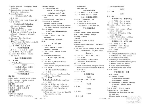 延边大学出版社2023年秋季学练优五年级英语上册人教PEP版答案