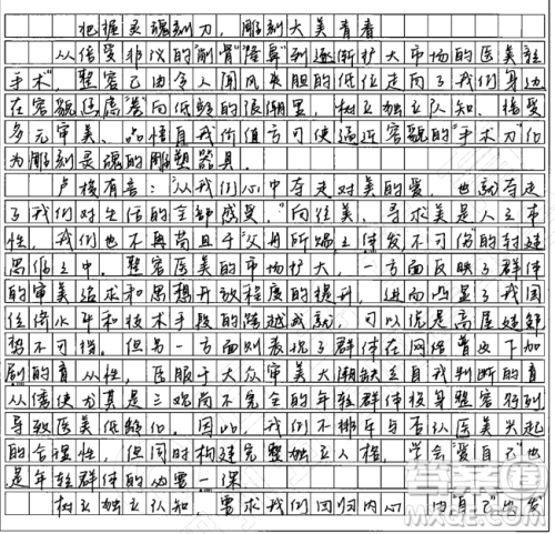 医美整容年轻化低龄化材料作文800字 关于医美整容年轻化低龄化的材料作文800字