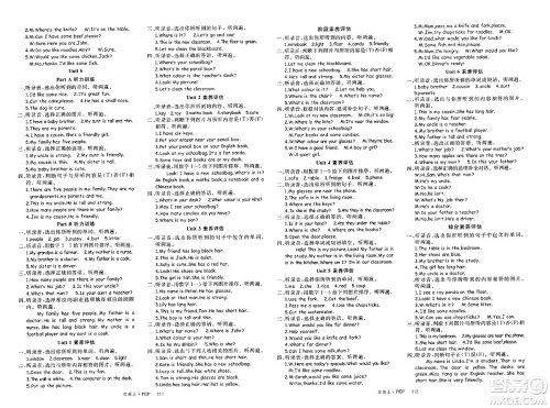 延边大学出版社2023年秋季学练优四年级英语上册人教PEP版答案