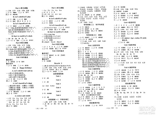 延边大学出版社2023年秋学练优三年级英语上册人教PEP版答案