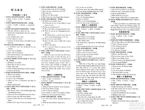 延边大学出版社2023年秋学练优六年级英语上册外研版答案