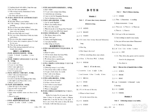 延边大学出版社2023年秋学练优六年级英语上册外研版答案 延边大学出版社2023年秋学练优六年级英语上册外研版答案