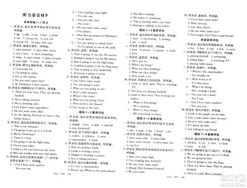 延边大学出版社2023年秋学练优四年级英语上册外研版答案 延边大学出版社2023年秋学练优四年级英语上册外研版答案