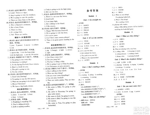 延边大学出版社2023年秋学练优四年级英语上册外研版答案 延边大学出版社2023年秋学练优四年级英语上册外研版答案