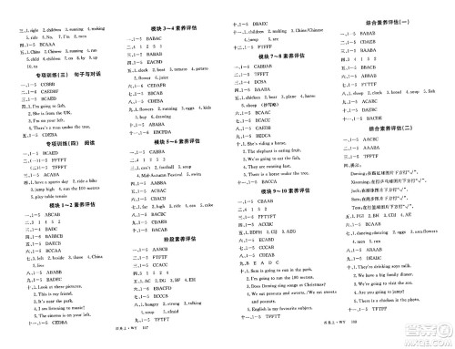 延边大学出版社2023年秋学练优四年级英语上册外研版答案 延边大学出版社2023年秋学练优四年级英语上册外研版答案