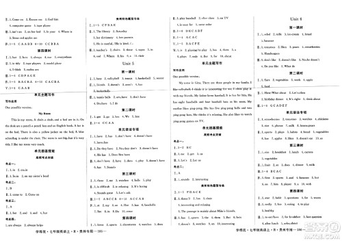 延边大学出版社2023年秋学练优七年级英语上册人教版贵州专版答案