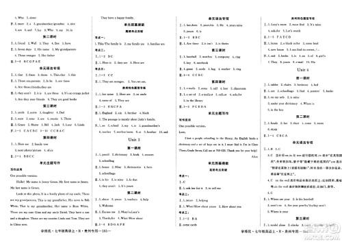 延边大学出版社2023年秋学练优七年级英语上册人教版贵州专版答案