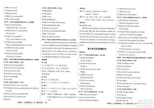 延边大学出版社2023年秋学练优七年级英语上册人教版贵州专版答案