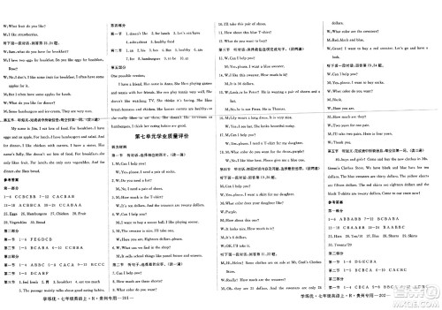 延边大学出版社2023年秋学练优七年级英语上册人教版贵州专版答案