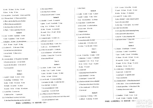 延边大学出版社2023年秋学练优七年级英语上册人教版贵州专版答案