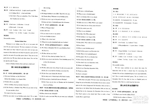 延边大学出版社2023年秋学练优七年级英语上册人教版贵州专版答案