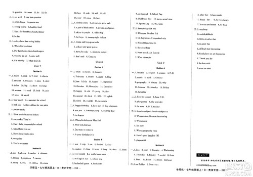 延边大学出版社2023年秋学练优七年级英语上册人教版贵州专版答案
