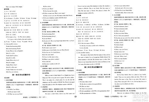 延边大学出版社2023年秋学练优七年级英语上册人教版安徽专版答案 延边大学出版社2023年秋学练优七年级英语上册人教版安徽专版答案