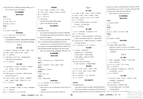 延边大学出版社2023年秋学练优七年级英语上册人教版安徽专版答案 延边大学出版社2023年秋学练优七年级英语上册人教版安徽专版答案