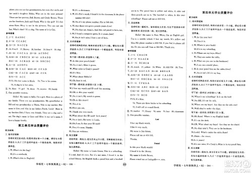 延边大学出版社2023年秋学练优七年级英语上册人教版安徽专版答案