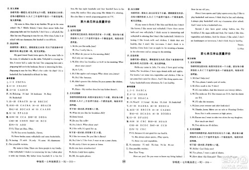 延边大学出版社2023年秋学练优七年级英语上册人教版安徽专版答案