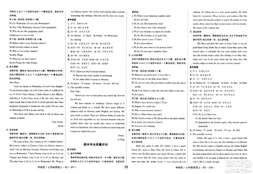 延边大学出版社2023年秋学练优七年级英语上册人教版安徽专版答案