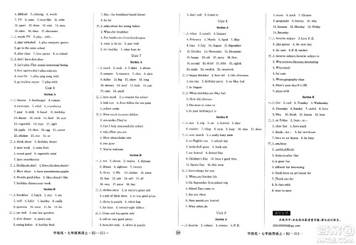 延边大学出版社2023年秋学练优七年级英语上册人教版安徽专版答案