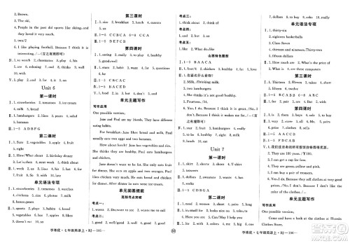 宁夏人民教育出版社2023年秋学练优七年级英语上册人教版山西专版答案