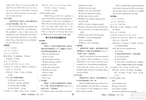 宁夏人民教育出版社2023年秋学练优七年级英语上册人教版山西专版答案 宁夏人民教育出版社2023年秋学练优七年级英语上册人教版山西专版答案