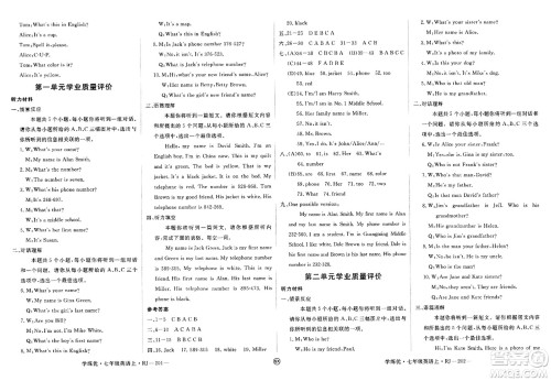 宁夏人民教育出版社2023年秋学练优七年级英语上册人教版山西专版答案 宁夏人民教育出版社2023年秋学练优七年级英语上册人教版山西专版答案