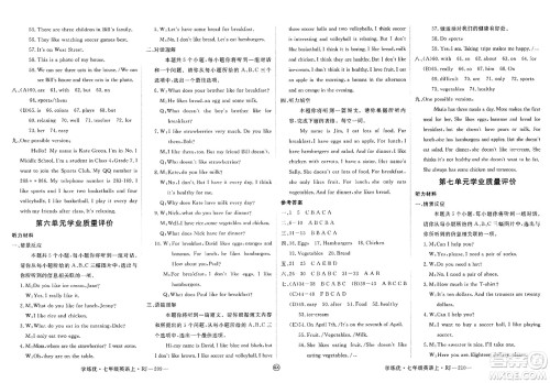 宁夏人民教育出版社2023年秋学练优七年级英语上册人教版山西专版答案 宁夏人民教育出版社2023年秋学练优七年级英语上册人教版山西专版答案